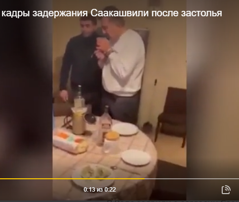Кадр из видео задержания Саакашвили.