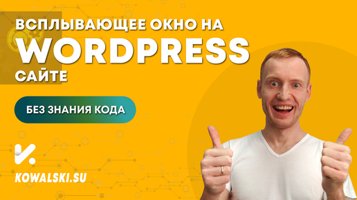 Всплывающие картинки в WordPress c плагином Easy FancyBox