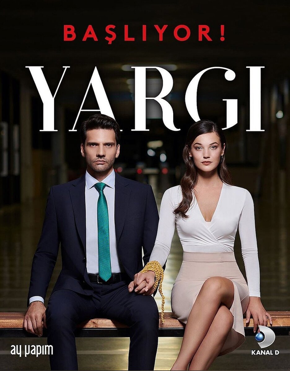 Афиша к сериалу "Судебный процесс / Осуждение"