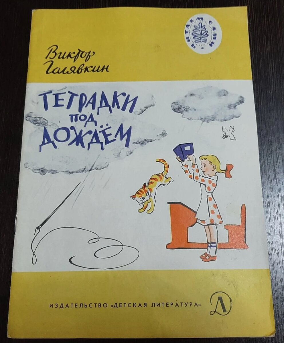 Какие советские книги читаю внучатам, чтобы поднять им настроение – я и сам  над историями хохочу словно мальчишка | Сокровища барахолки | Дзен