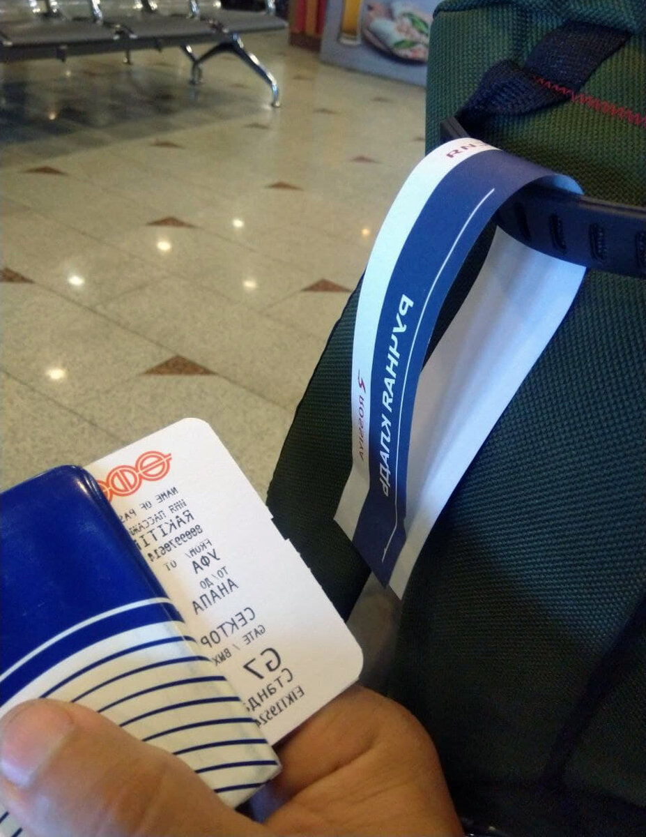 Билеты на отдых)