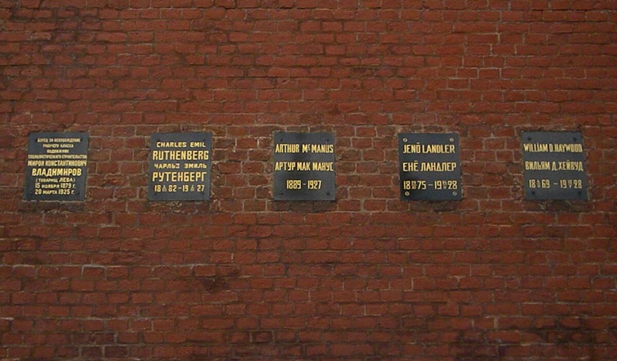 Список похороненных у кремлевской. Похороненные у кремлевской стены список. Таблички на кремлевской стене Гагарин. Гагарин мемориальная табличка в кремлёвской стене. Кто похоронен у кремлевской стены.