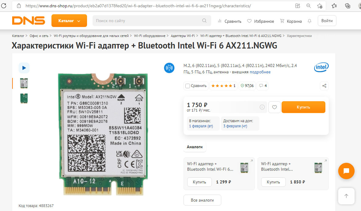 Wi-Fi адаптер