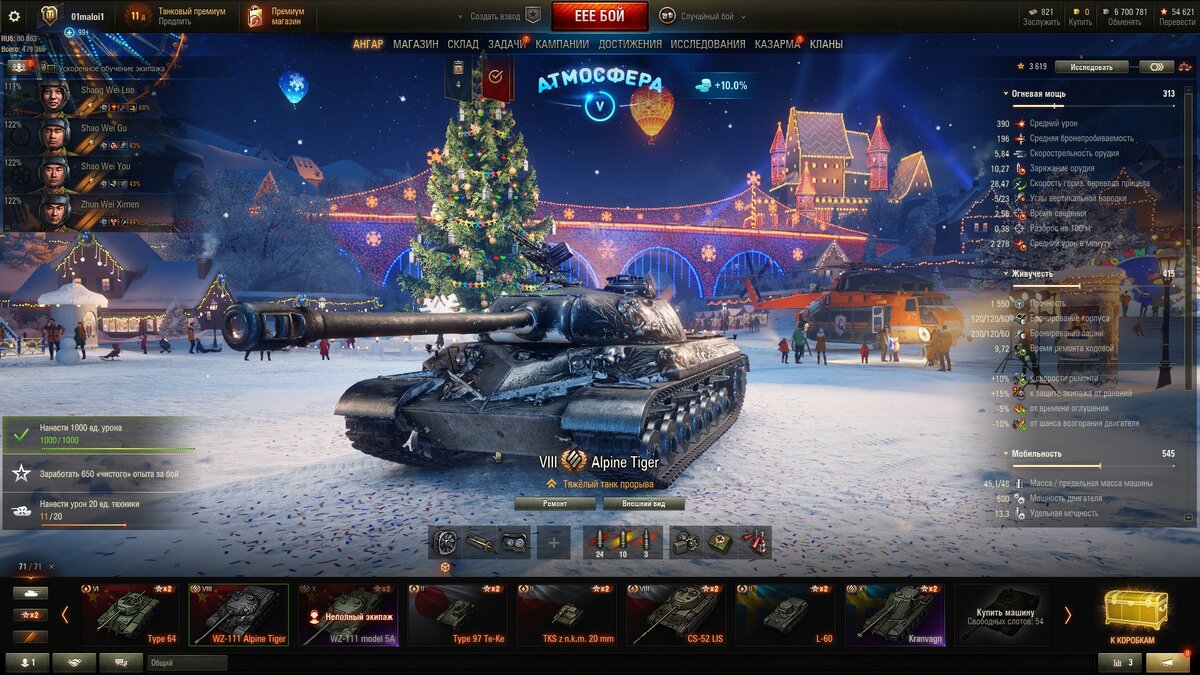 268 5 стоит ли брать за боны