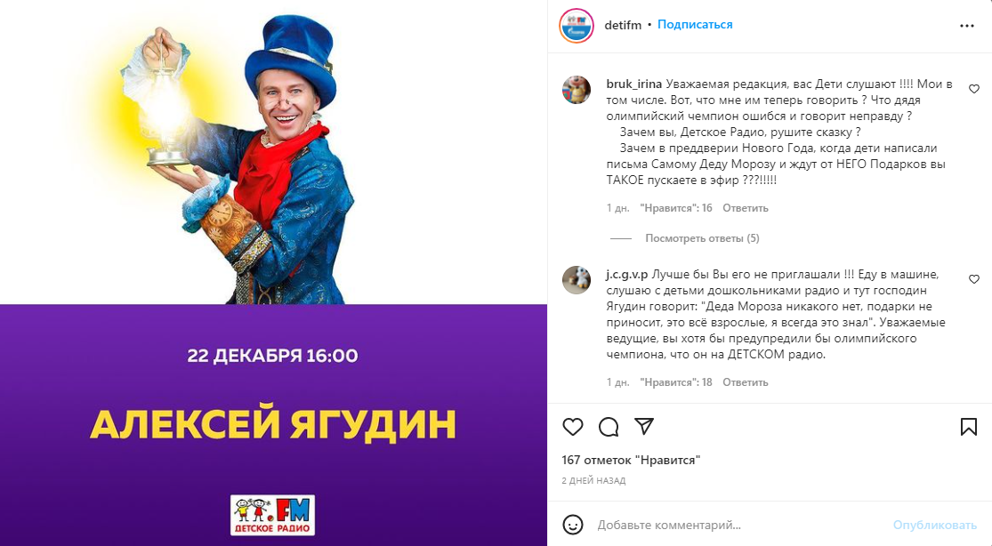 Фото: instagram / Дети ФМ