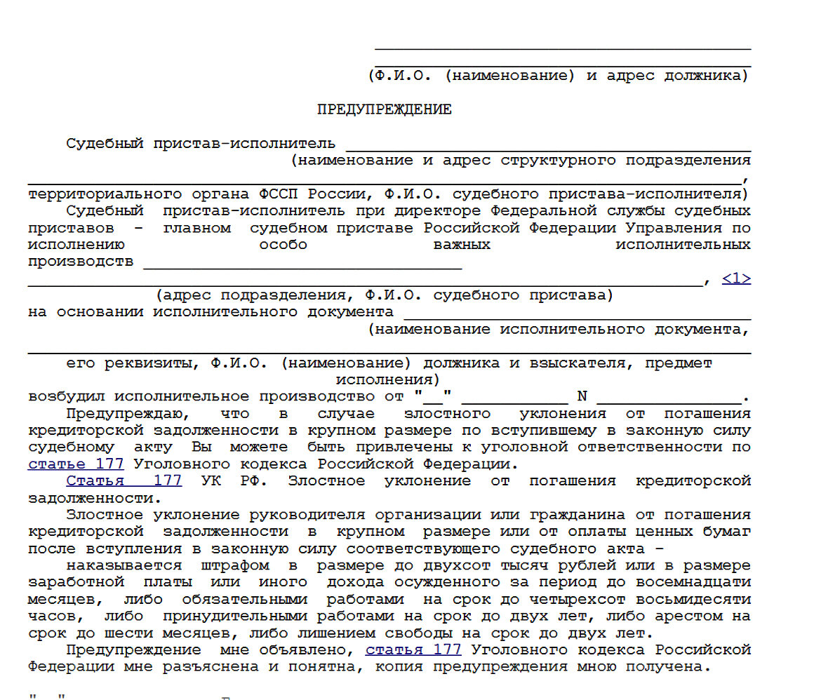 Ст 7 229 фз об исполнительном производстве. Основания завершения исполнительного производства. Ст 46 об исполнительном производстве. Ст 46 ФЗ об исполнительном. Ст.46 ч.1 п.4 исполнительного производства.