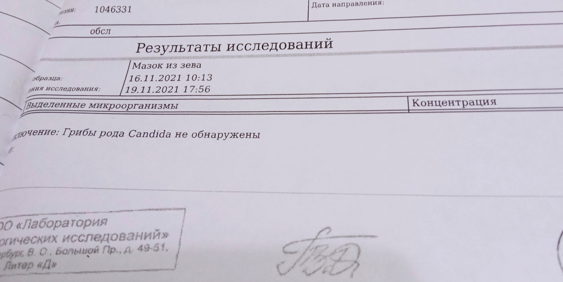 Все просто и в то же время сложно — как я избавлялась от кандидоза. Советы врача, которые помогают решить проблему навсегда1