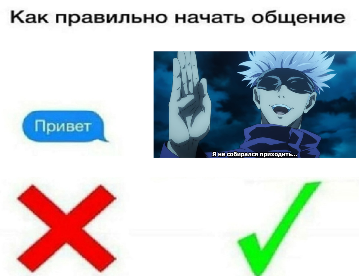 Какие девушки тебе нравятся магическая битва мем