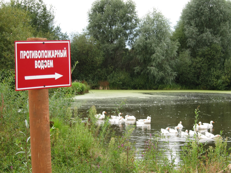 Установка пожарных водоемов. Пожарный водоем. Противопожарный пруд. Обустройство пожарного водоема. Противопожарные водоемы в лесу.