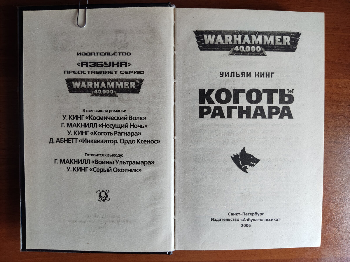 Разворот и список книг,)