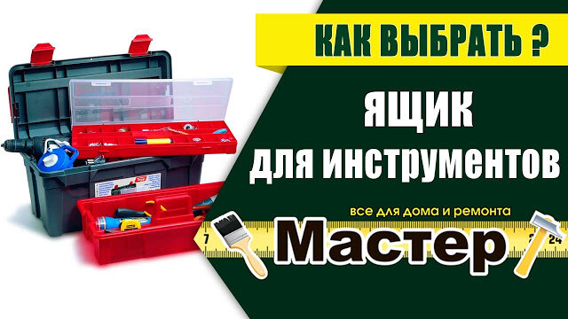 Ящик для инструментов CONNECT CANTILEVER TOOL BOX | купить в KeterShop