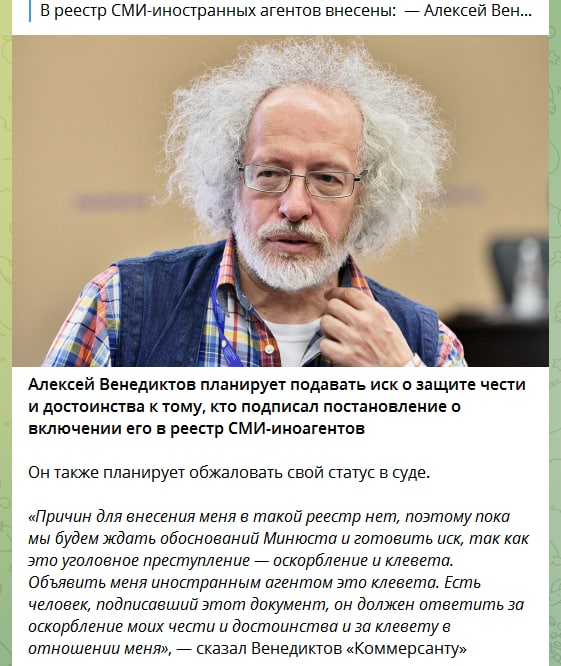Алексей Венедиктов. Источник скриншота: https://t.me/Ohranitel