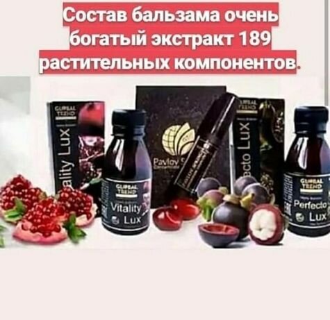 Картинки нано бальзамы