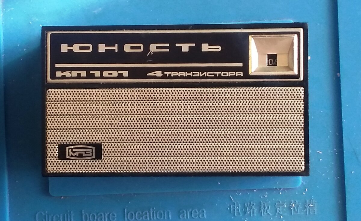 Юность кп 101 Юность кп 101