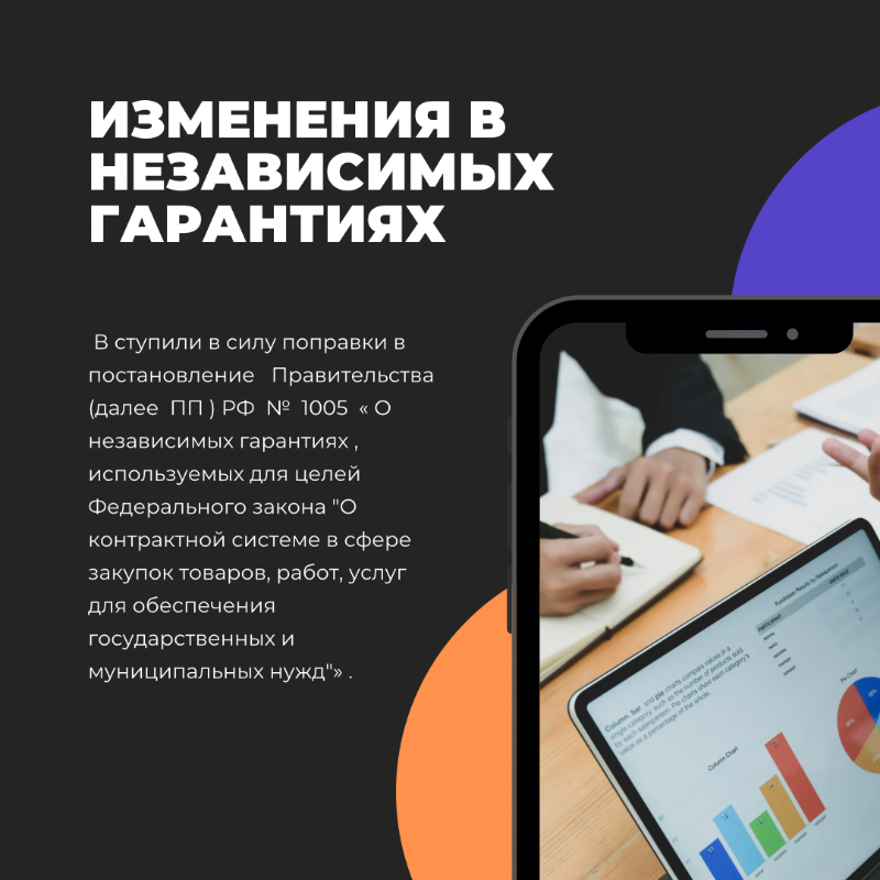 1005 независимая гарантия. Гарантия материнской компании это. Типовая форма независимой гарантии. Независимая гарантия это простыми словами. Независимая гарантия пример.