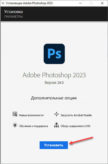Как Скачать И Установить Новую Версию Фотошопа 2023 На Свой.