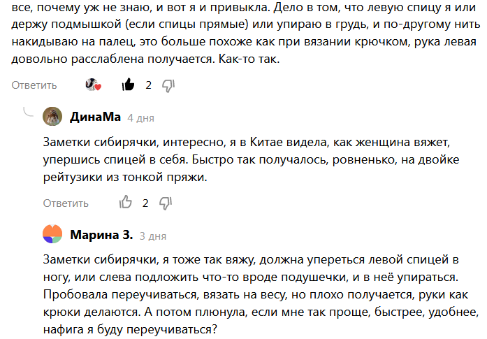 Два основополагающих способа вязания спицами: английский и континентальный