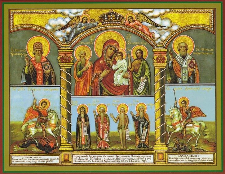 Икона Божией Матери "В скорбех и печалех Утешение". Празднование 2 декабря. 