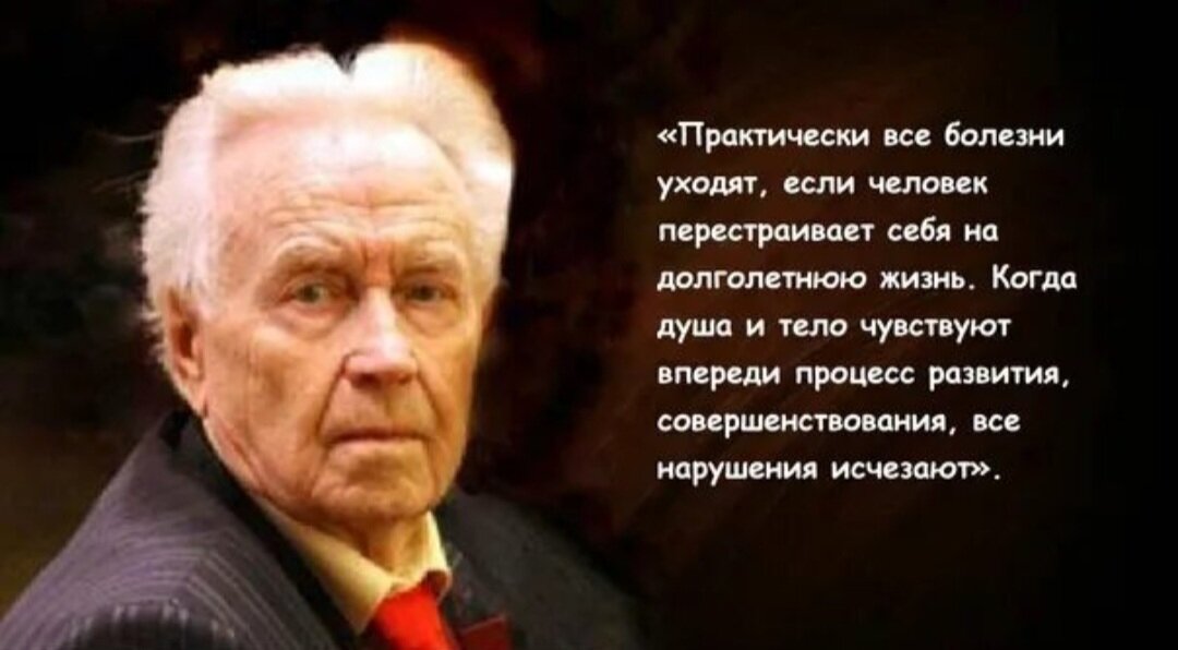 В 86 лет все органы Георгия Сытина (1921 - 2016) были здоровыми, а их состояние было такое, как должно быть в 40 лет.