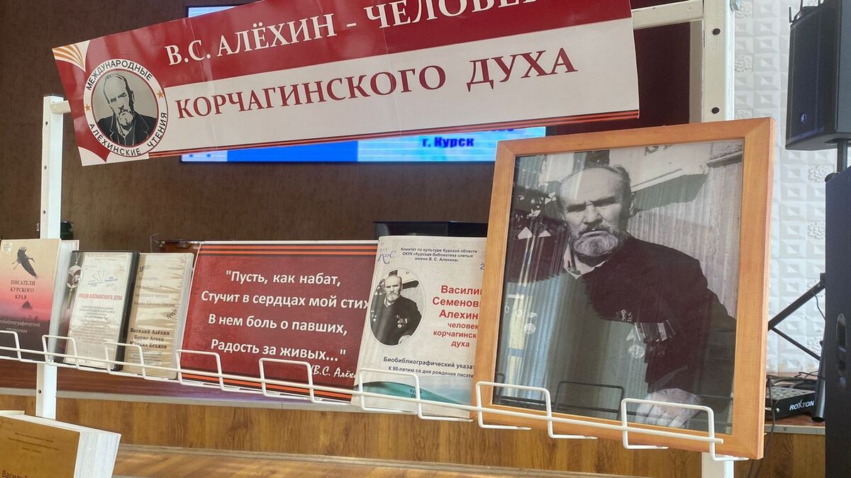   В Курске стартовали VI международные Алёхинские чтения