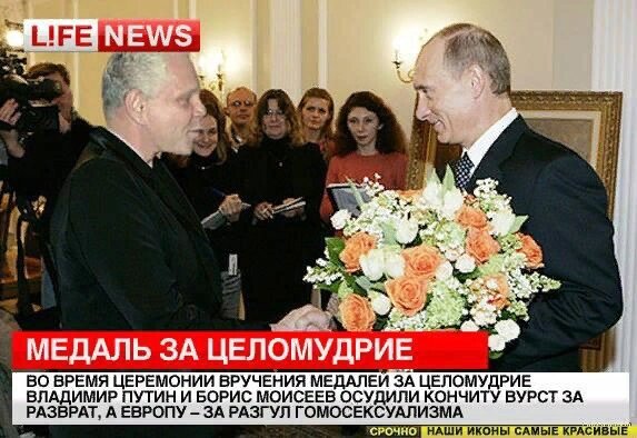Борис моисеев и путин фото