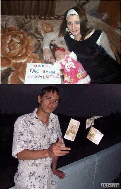 
Злостный неплательщик алиментов погасил долги под угрозой невозможности выехать из страны на чемпионат мира по хоккею в Данию. Об этом сообщает пресс-служба управление Федеральной службы судебных приставов  по Ярославской области 

«Он собирался на чемпионат мира по хоккею и, опасаясь не попасть на игру, в срочном порядке оплатил образовавшуюся у него задолженность на сумму около 100 тысяч рублей» — говорится в сообщении пресс-службы. 

По данному факту парламентарий Калмыкии предложили создать в России государственный алиментный фонд, который будет гарантировать содержание детей из неполных семей. По сведениям авторов инициативы, в России около 10 млн детей воспитываются в неполных семьях. При этом родители 18,3% детей имеют задолженность по алиментам. 



