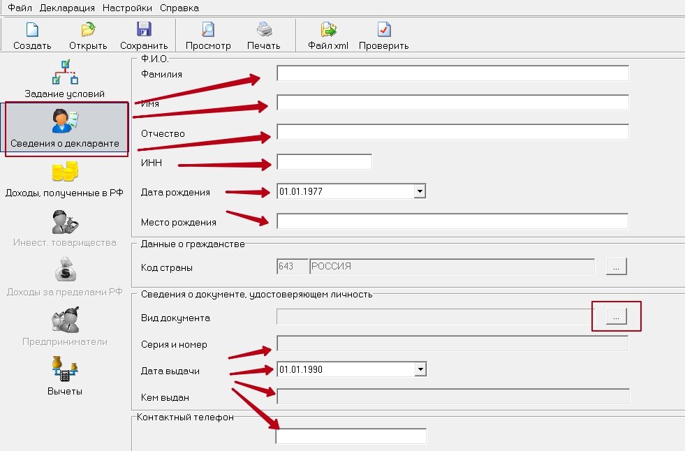 Как открыть файл декларации. Декларация за пределами РФ. Декларация для ИП 3 НДФЛ файл. Доход за пределами РФ В 3 НДФЛ. Как заполнять декларацию w7.