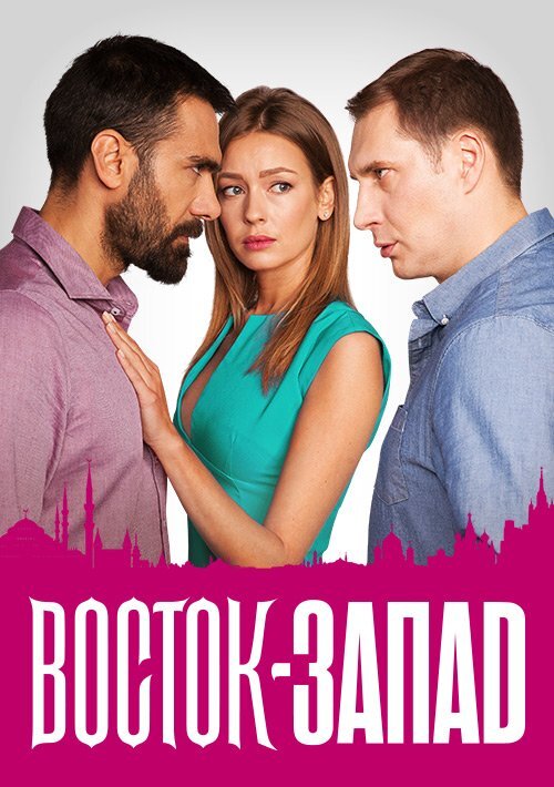 Восток и запад. Восток запад 21 24. Восток запад 21 24. Восток запад 21 24. Восток-запад поставщик ресторанов.