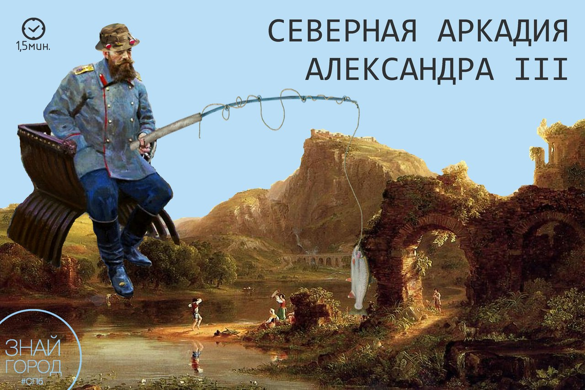 Русский царь ловит рыбу. Царь удит рыбу. Пока царь удит рыбу Европа может подождать. Когда русский царь удит рыбу.