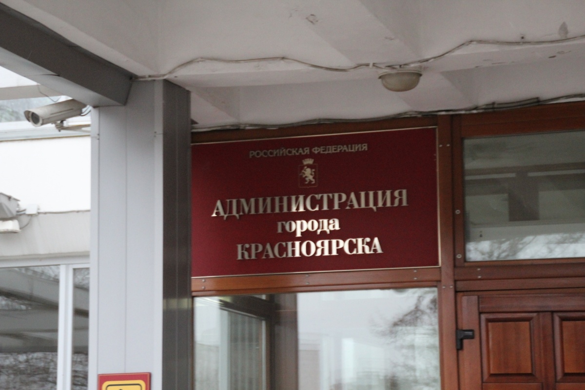 Вакансии администраций районов красноярска. Вакансии администраций районов красноярска. Вакансии администраций районов красноярска. Чиновники красноярска фото. Вакансии администраций районов красноярска.