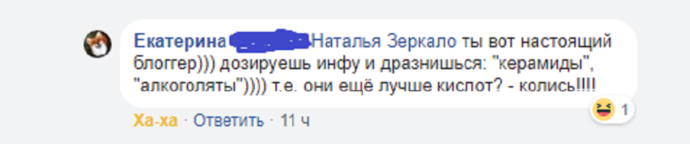 скрин из фейсбука