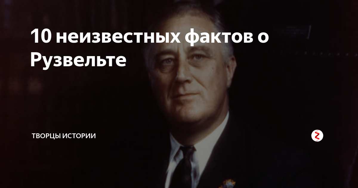 Неизвестный даль. Творцы истории
