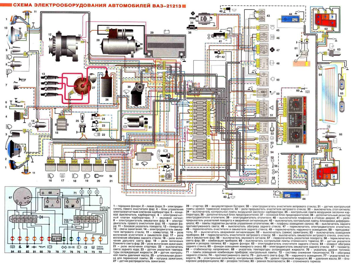 ОПИСАНИЕ ЭЛЕКТРОСХЕМЫ НИВА 2121 | Лада авто | Дзен