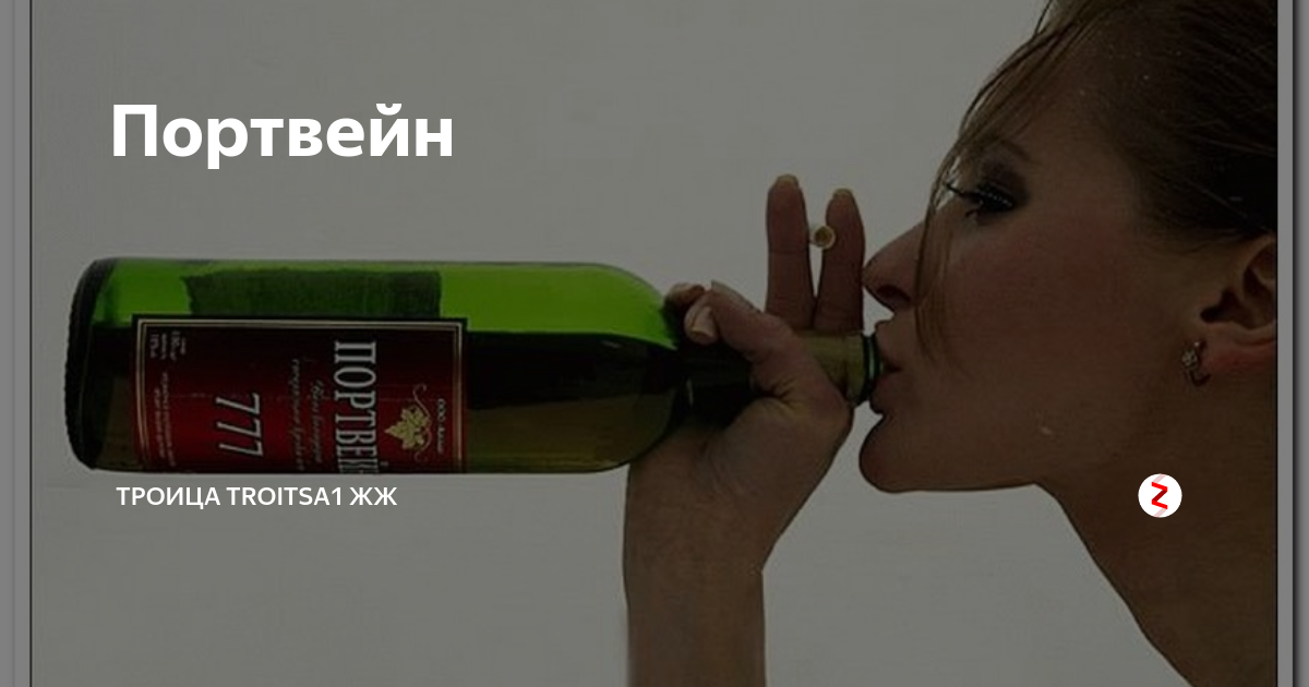 Портвейн вальдуро порто. Портвейн в казахстане агдам. Залила портвейном. Портвейн стадиум руби порт. Портвейн 777 бристоль.