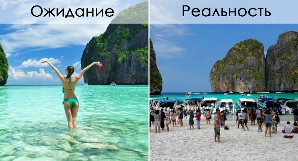 Отпуск ожидание и реальность прикольные картинки