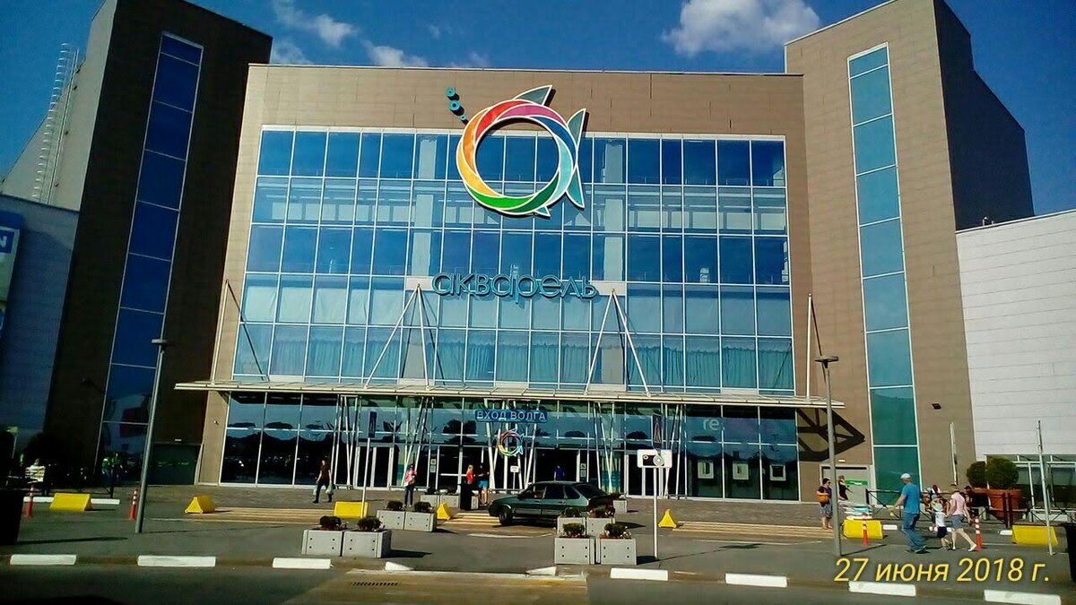 ТРЦ "Акварель". Вход "Волга".