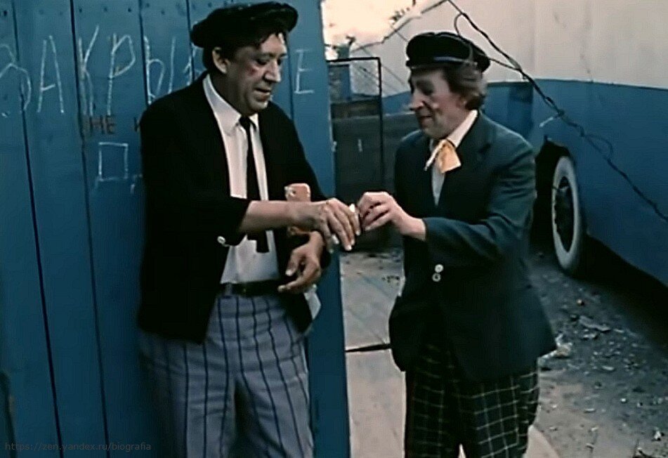 Юрий Никулин и Михаил Шуйдин, 1976 г.