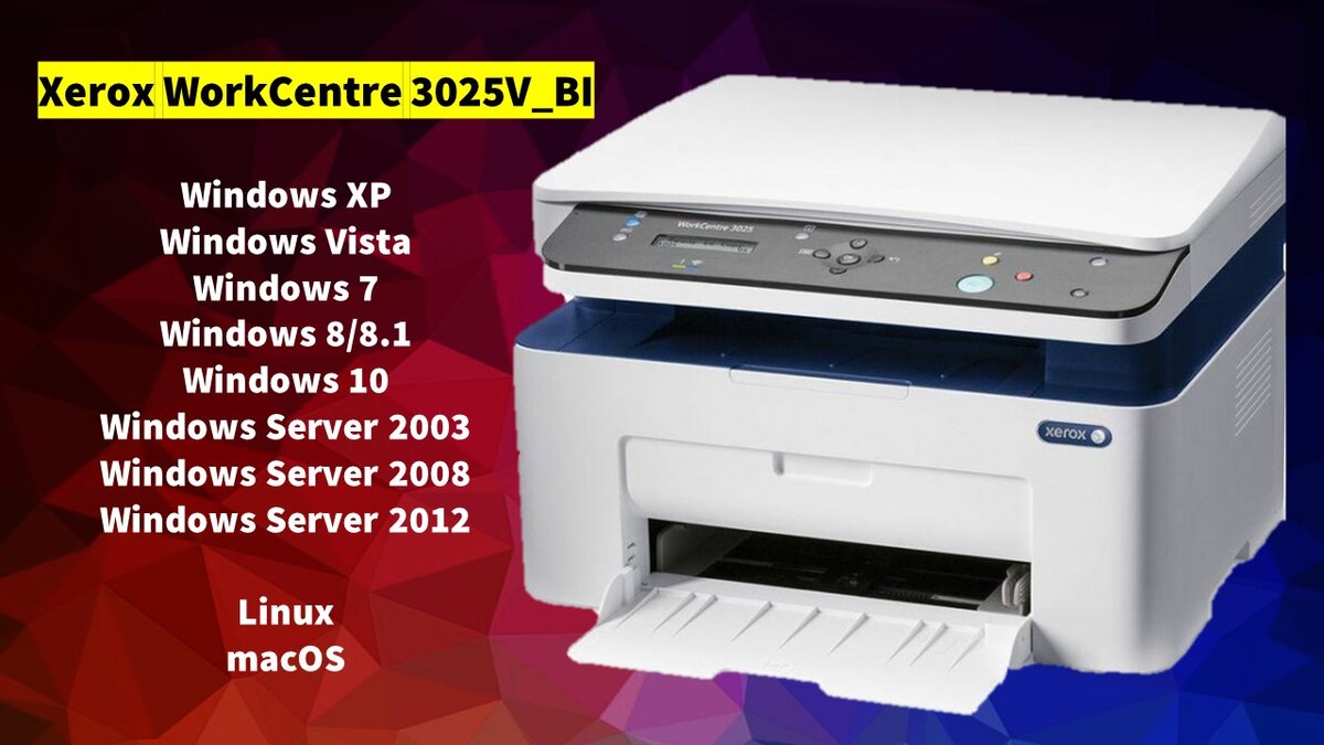 Драйвер ксерокс. Принтер WORKCENTRE 3025. МФУ Xerox WORKCENTRE 3025b. Xerox WORKCENTRE 3025v_bi с автоподачей. Принтер Xerox WORKCENTRE c226 DS.