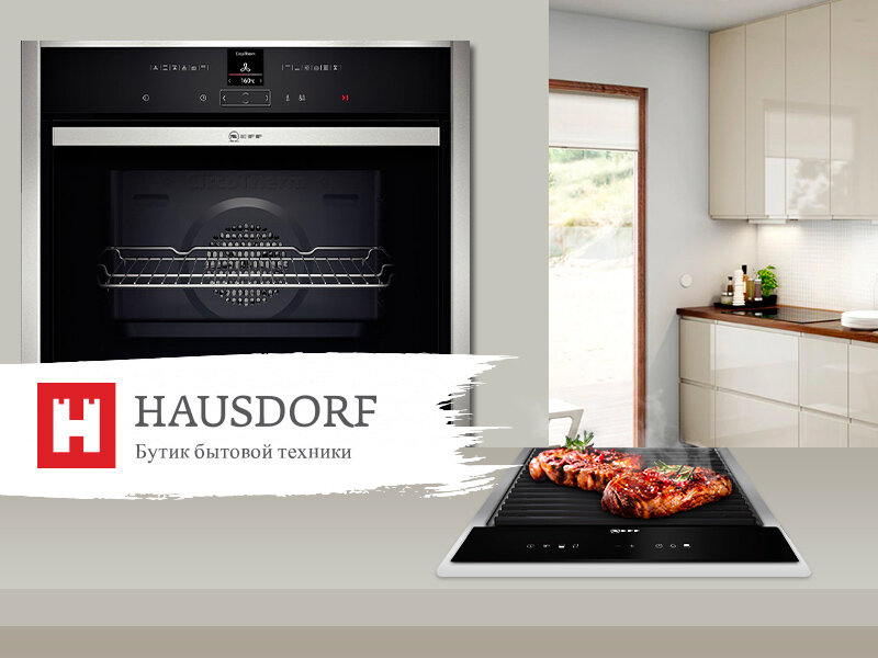 Гриль-прибор и функция гриля в духовке