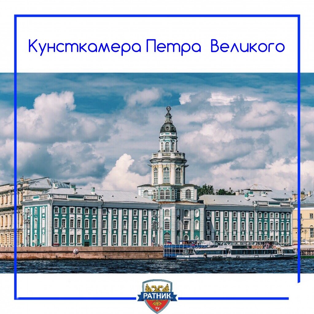 Кунсткамера презентация 8 класс