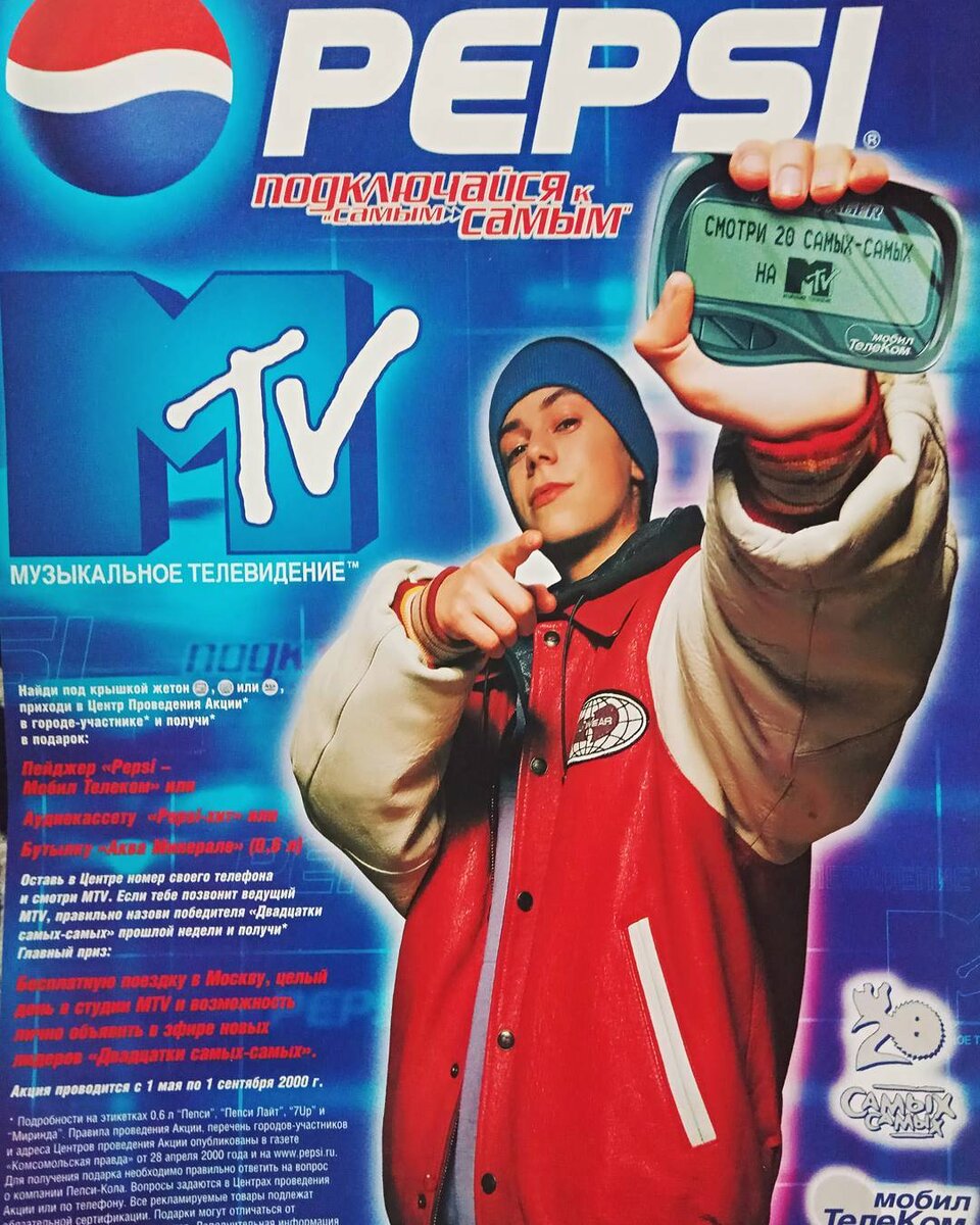 Постер рекламы, текст которой у многих сейчас заиграет в голове.