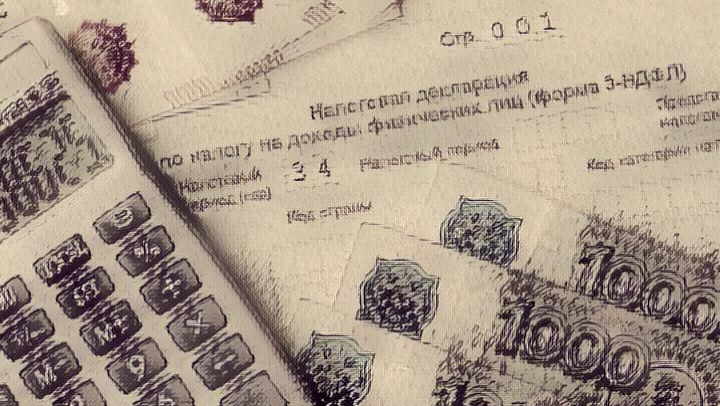Налог НДФЛ.