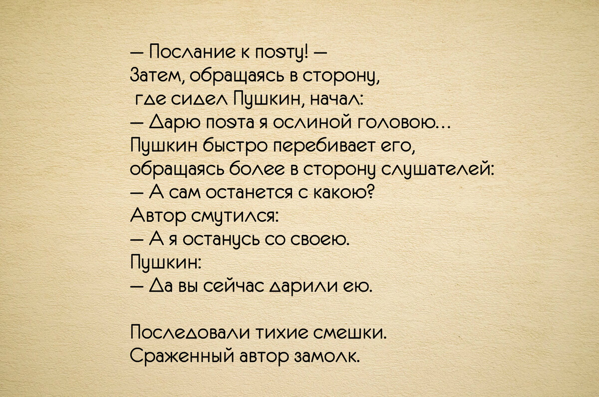 Шутник на все времена: лучшие анекдоты от Александра Пушкина | КНИЖНАЯ  ЛАВКА | Дзен