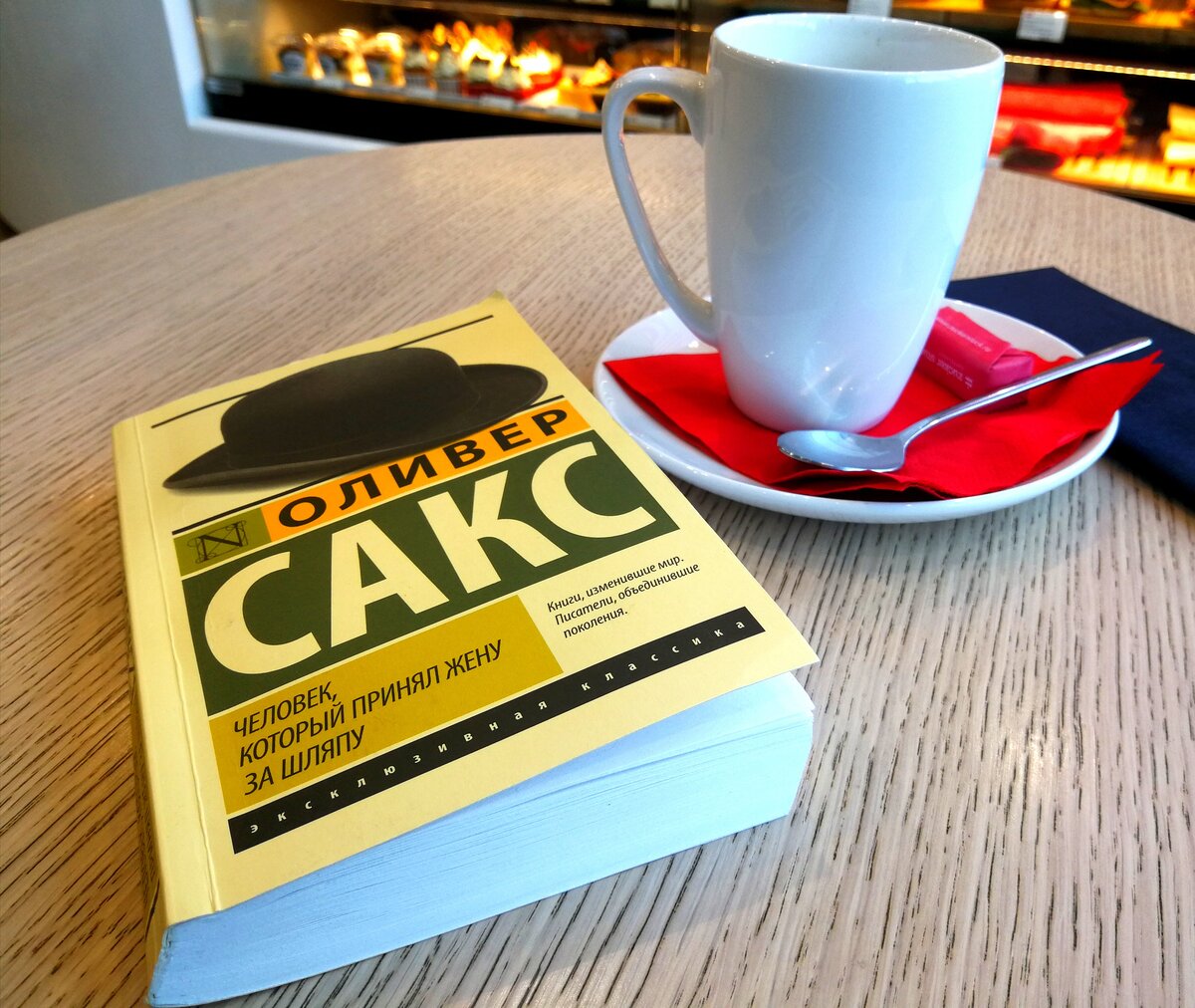 Не думал, что прочтение известной книжки одного американского невролога вызовет у меня столько раздумий.