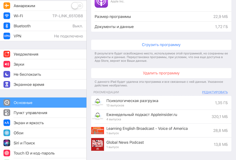 Как почистить кэш на телефоне андроид. Очистить кэш на телефоне. Кеша с телефоном. Как очистить кэш на смартфоне. Как очистить кэш на айфоне 11 в приложениях.