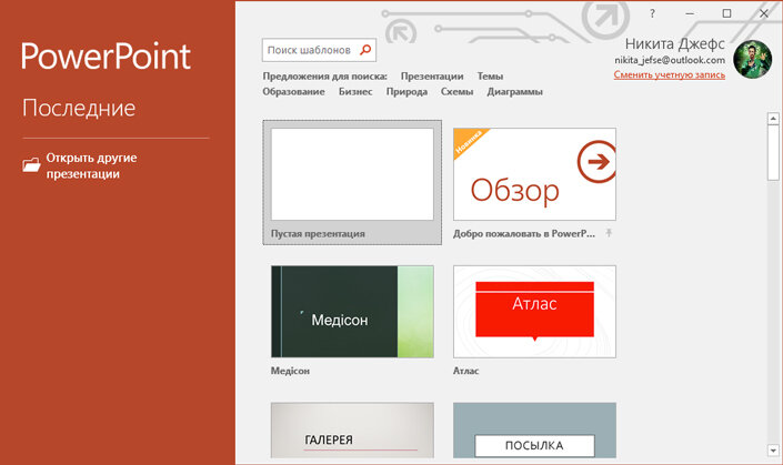 Зависла презентация powerpoint