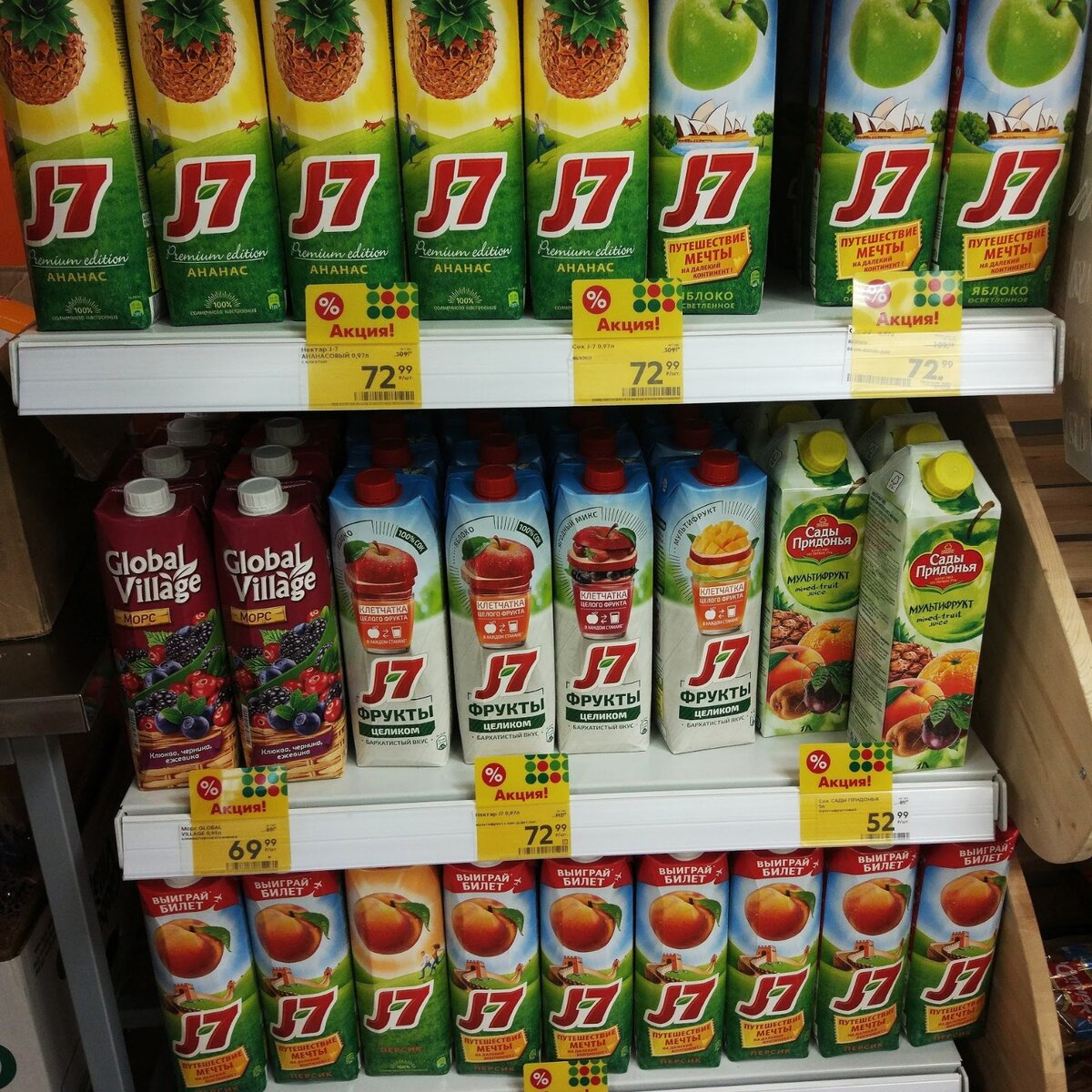 Сок j7 пятерочка. Ассортимент соков в пятерочке. Пятерочка сок яблочный сады придонья. Натуральный сок в пятерочке. Акция соков в пятерочке.