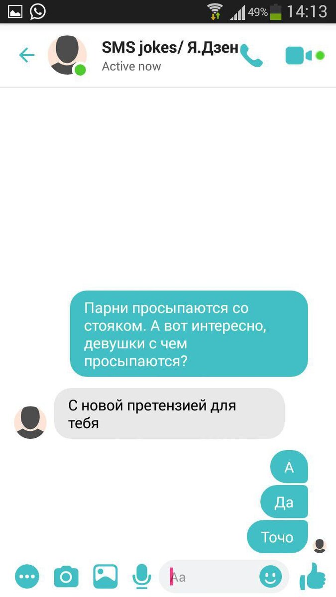 5 убойных СМС переписок людей, у которых нет проблем с чувством юмора | SMS  jokes | Дзен