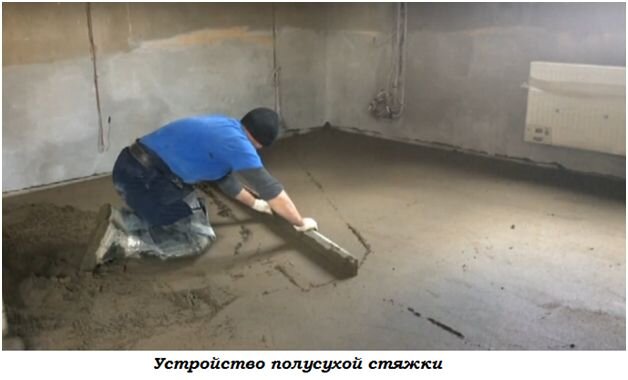 Стяжка и наливной пол в чем разница. Наливной пол на керамзит. Что дешевле полусухая стяжка или наливной пол.