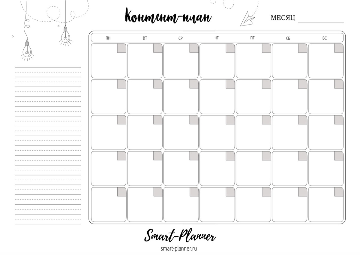 оригинал - smart.planner.ru